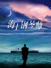 午夜777福利视频在线观看